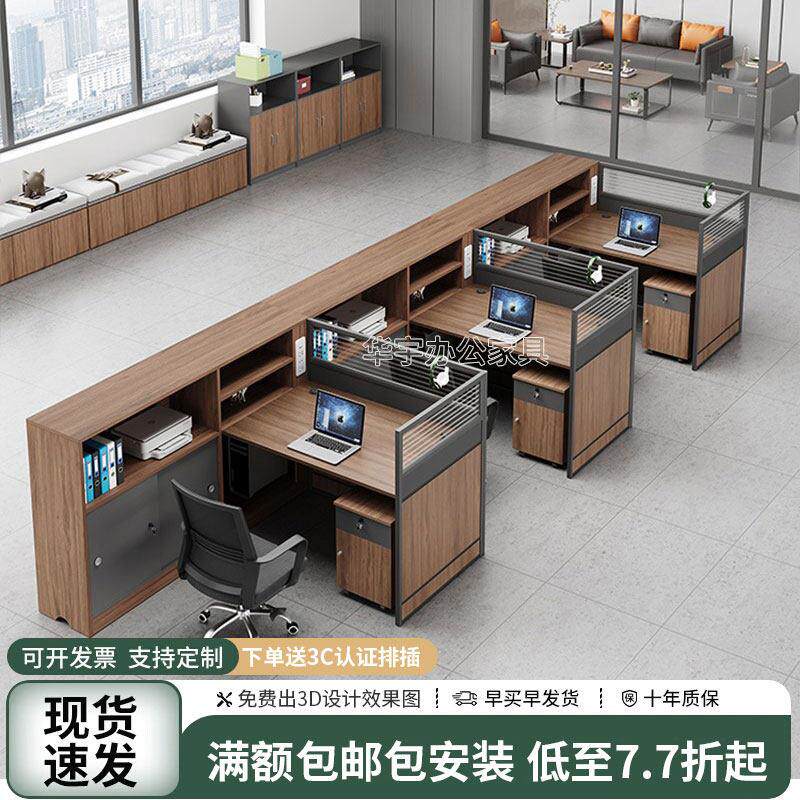 办公桌员工三人位工作台办公室卡座屏风财务办公家俱桌椅组合套装