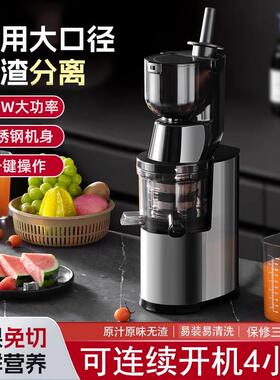 2025新款榨汁机渣汁分离全自动大口径原汁机家用商用摆摊果汁机