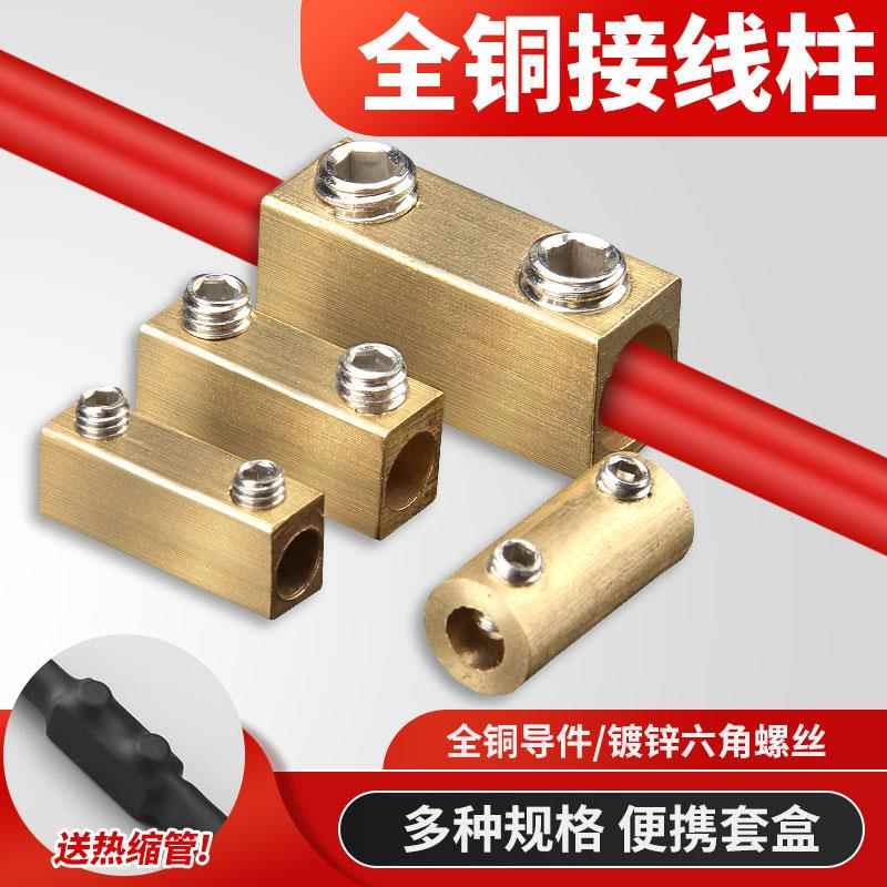 大功率接线端子适用1-16平方 黄铜免压防水连接器 温州ZEGUANG制
