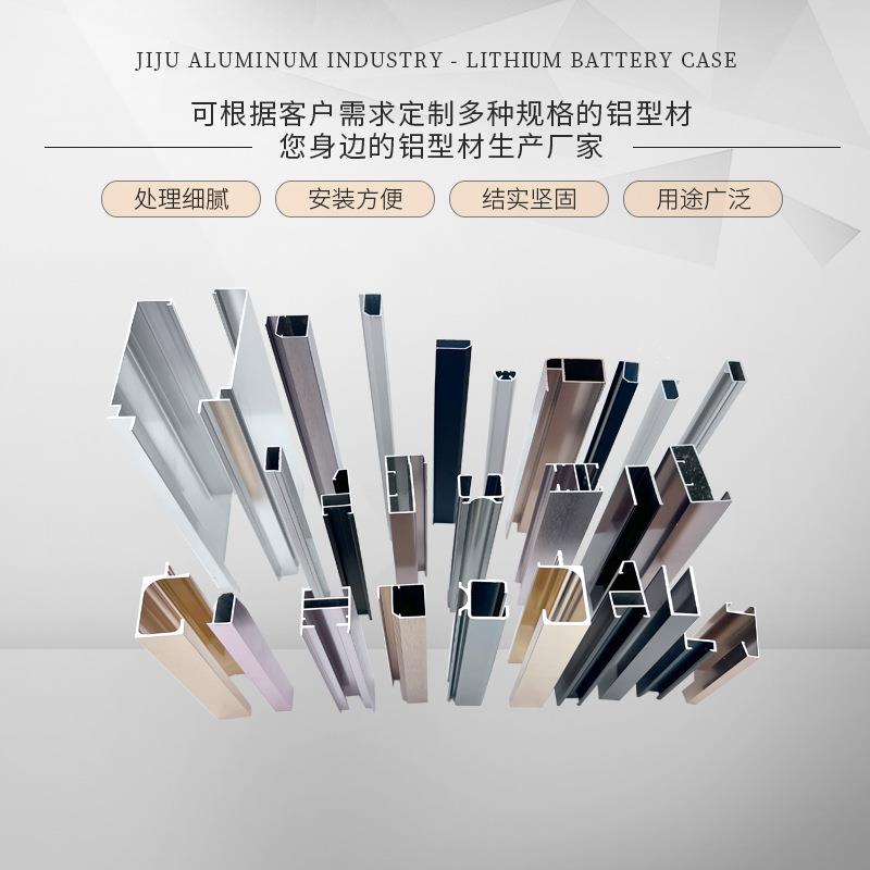 山东厂家铝型材定制异形工业铝合金开模挤压喷涂加工铝型材定做