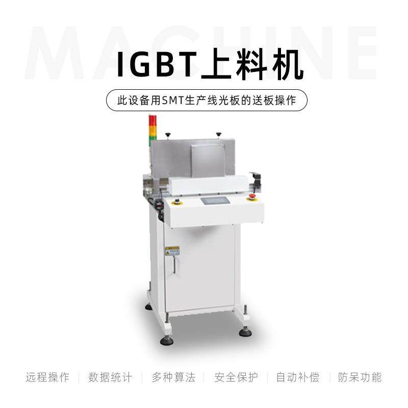 厂家供应全自动吸送板机真空吸板机吸板机全自动光板上板机