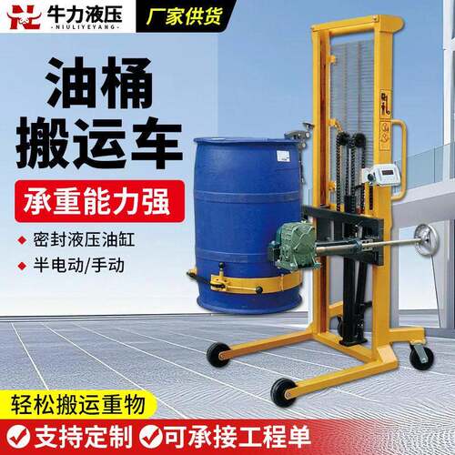 重型油桶堆叉车可倾斜倒油堆车铁桶塑料桶通用升车