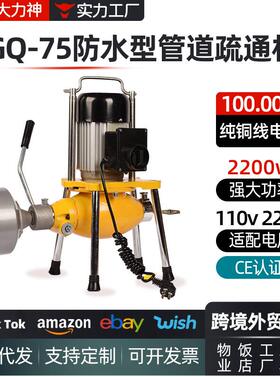 75b防水型亿信大力神电动管道疏通机通下水道疏通器专用工具神器
