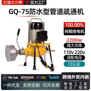 75b防水型亿信大力神电动管道疏通机通下水道疏通器专用工具神器