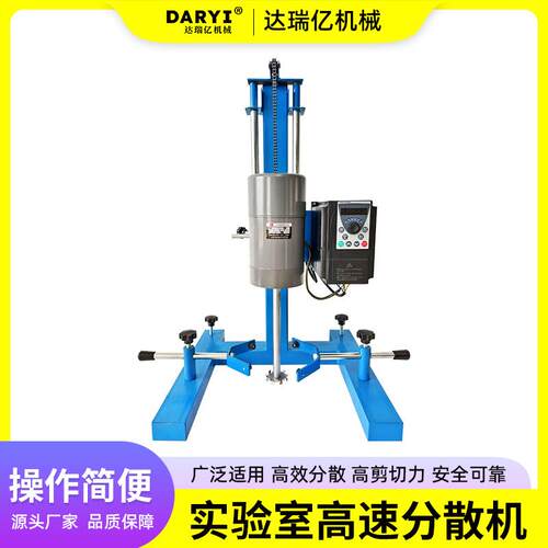 直供小型手动升降实验室分散机高速分散机涂料真石漆实验室分散机