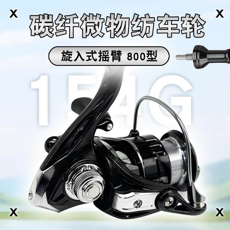 碳纤维路亚海纺车金属摇臂鱼线轮