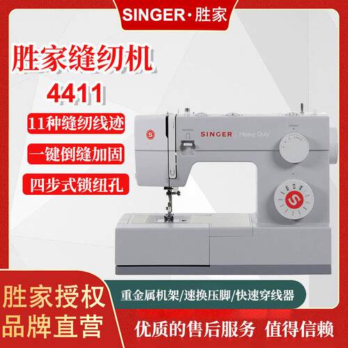 4411家用缝纫机电动小型裁缝平车手持包缝机多功能电动