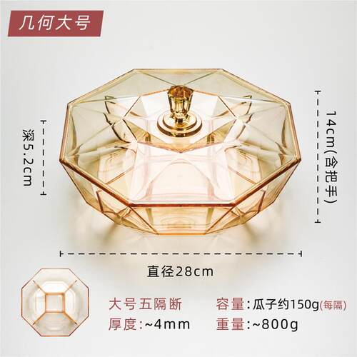 高档欧式干果盒花形分意格带零食糖果盒盖瓜子盘创简约料坚果塑收