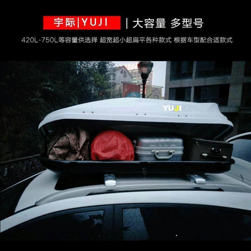 宇际汽车车顶行李箱suv轿车车载行李箱通用型行李横杆车顶架