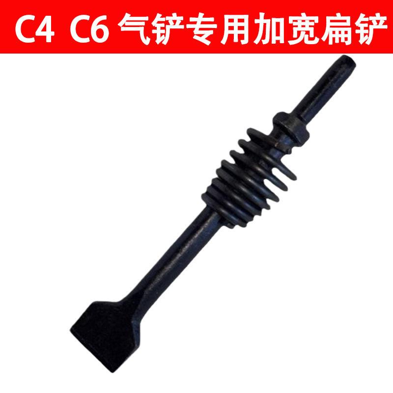 c4加宽c6气铲铲弹簧铲头刹车片铆片机扁铲风镐汽