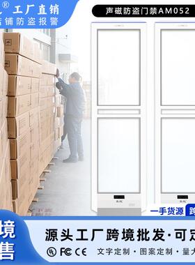 服装店防盗门超市商场感应门禁EAS系统58k声磁主机电子防盗报警器