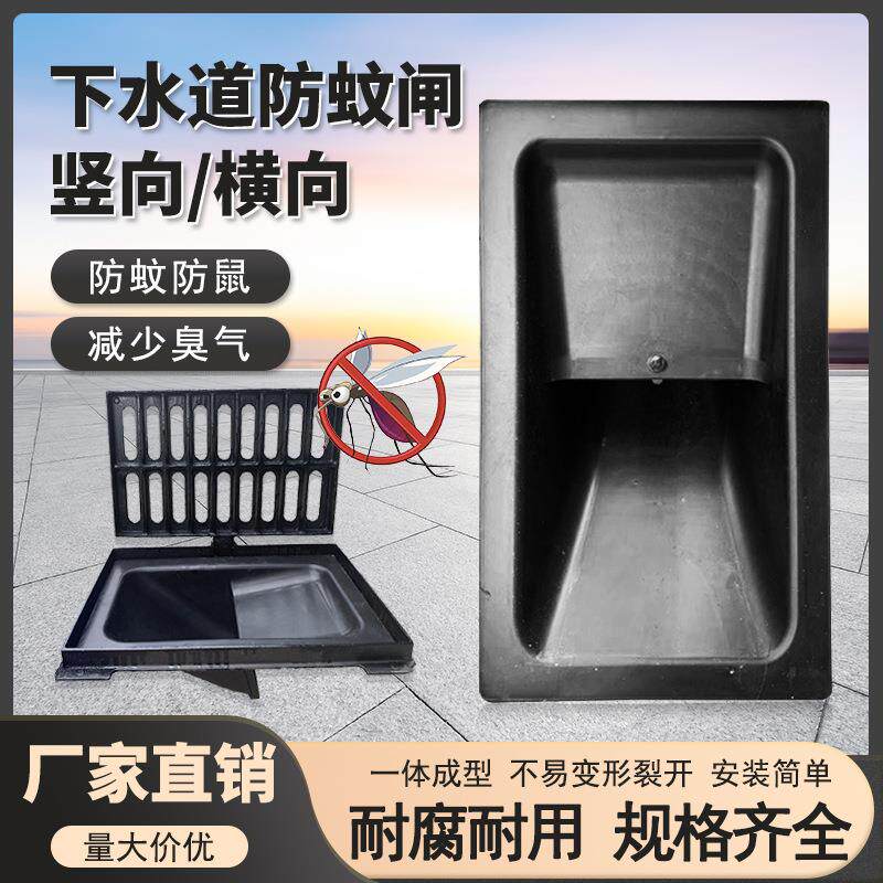 成品PE塑料防蚊闸下水道沙井防臭防蚊防蟑螂防鼠防臭四防装置耐用