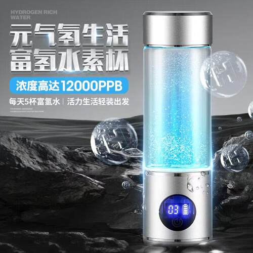 氢美乐12000ppb吸氢高浓度富氢水杯氢氧分离小分子水素杯负离子杯