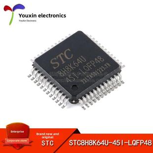 正版Stc8H8K64U-45I-Lqfp48 1t 8051微处理器微控制器芯片