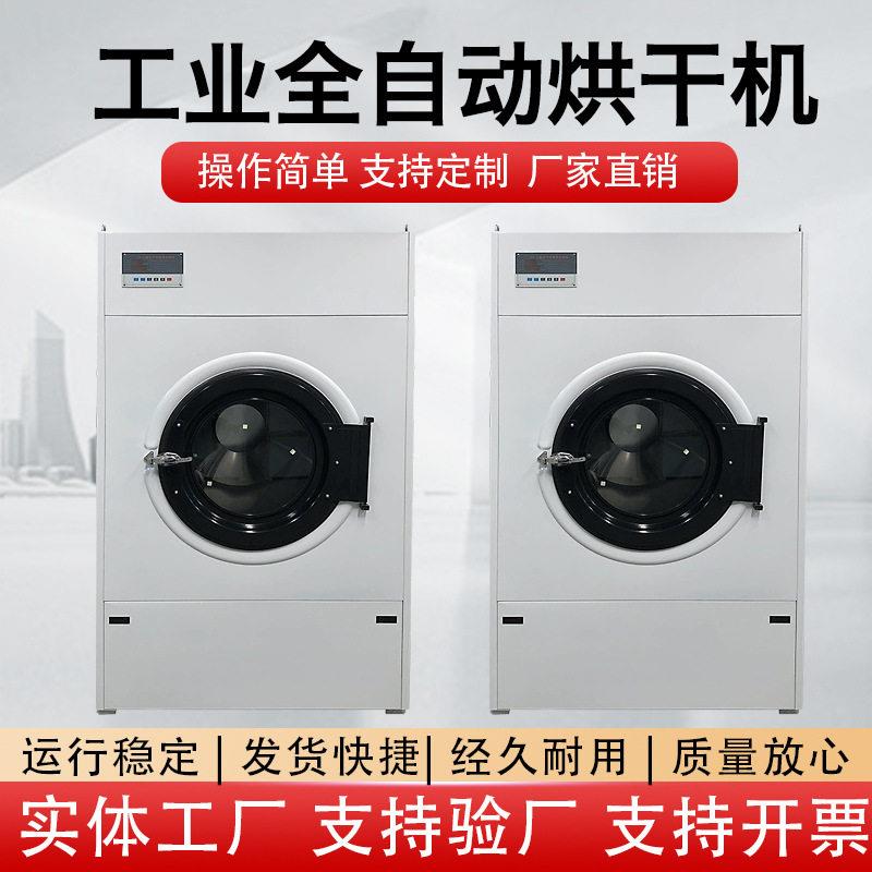 工业烘干机全自动大型干衣机商用酒店布草床烘干设备厂家直销