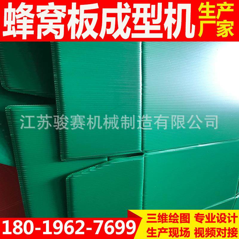 现货供应中空板蜂窝板加热封边一体成型机裁断机冲床裁切机