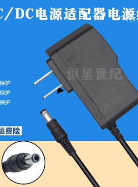 TP-LINK普联AC1200双频TL-WDR5620无线路由器电源适配器9V充电器1