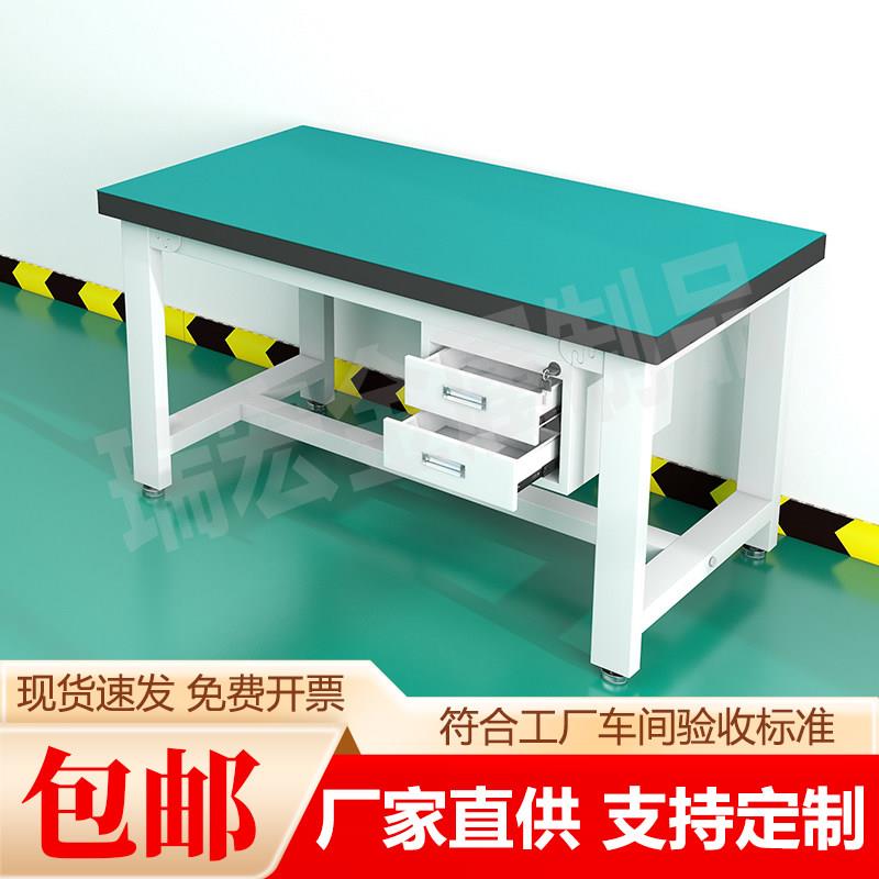 重型防静电工作台车间维修台学校实验工作台工厂检验台装配操作台