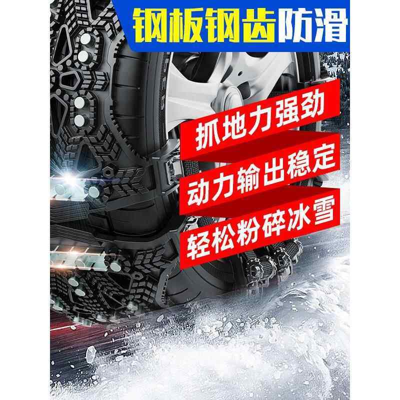 牛筋盔甲钢板轮胎防滑链雪地破冰防滑不伤胎汽车SUV货卡车通用型