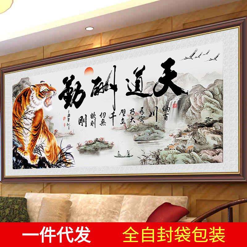 钻石画天道酬勤满钻客厅贴钻十字绣餐厅钻石绣2018新款5d山水风景