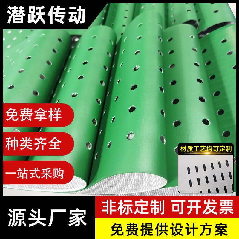 海绵皮带pvc工业定制加工传送带输送传输来带带打孔吸风图红胶皮