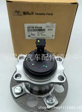 原厂直销高品质52750-F9100后轮轮毂轴承52750-H8100适用现代起亚