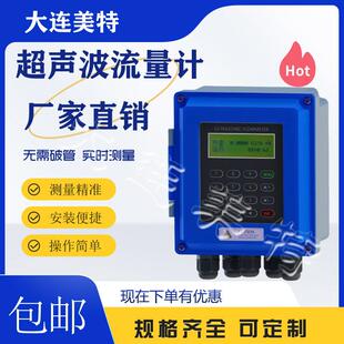 外夹超音波管道插入式流量计冷热水液体检测水表大小管径水表