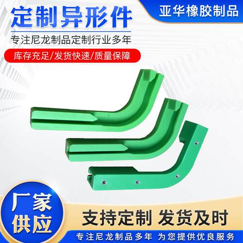 尼龙异形件塑件加工导轨滑块机械配件导向条定制模具定做