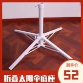 太阳伞户外遮阳伞摆摊伞底座四脚固定铁架底座十字太阳伞折叠支架