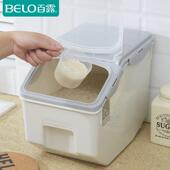 百露杂粮米桶厨房防虫防潮塑料密封储米缸大容量家用米桶收纳箱