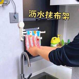 抹布架厨房专用免打孔吸盘晾抹布沥水架多层旋转置物收纳毛巾挂架