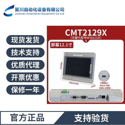 威纶通触摸屏cMT2159X替代MT8121iE人机界面新品高性能现货销售