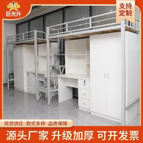 上床下桌组合床一体带柜大学生公寓床员工宿舍高架床上床下柜铁床