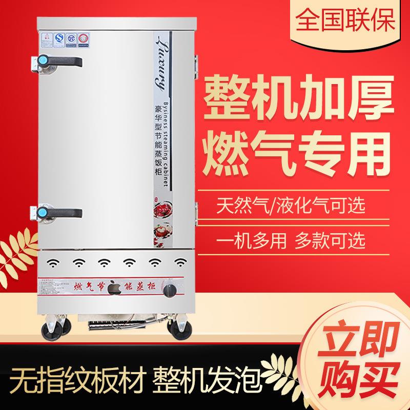 商用液化气燃气煤气天然气12盘蒸饭柜6层蒸饭车机8格蒸箱24盘蒸车