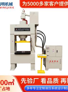 YM22-200t龙门式液压机可移动工作台30吨40吨50吨60吨液压机定制