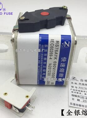 正熔RS76AYK-1000V/630A 700A 750A 800A 850A 900A 1000A熔断器