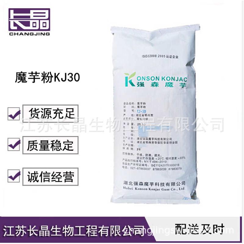 魔芋胶  魔芋粉KJ30 魔芋微粉 葡甘聚糖 欢迎选购