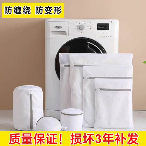 洗衣袋文胸袋洗衣机内衣专用细网护洗袋过滤网聚酯纤维网袋毛衣防