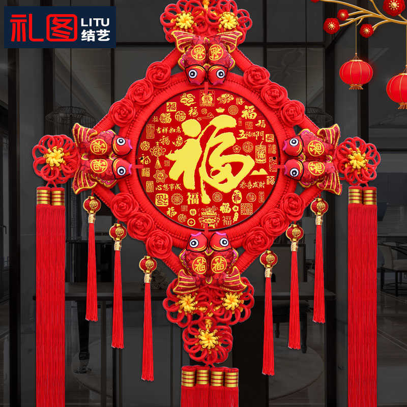 中国结福字挂件客厅高档挂饰入户门2024新款红色大号吉祥同心结