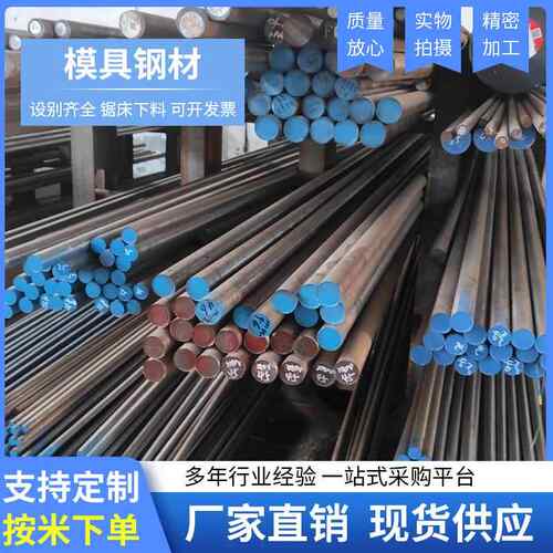 45钢光圆冷拉圆棒冷拔实心圆钢直径8-10-15-20-30-40-50-60mm