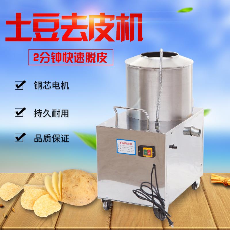 不锈钢土豆脱皮机商用350型450型电动削皮机多功能去皮清洗机