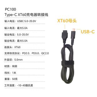 c充电器连接线米 充充接线转hotapc100xt60电线1 type电源