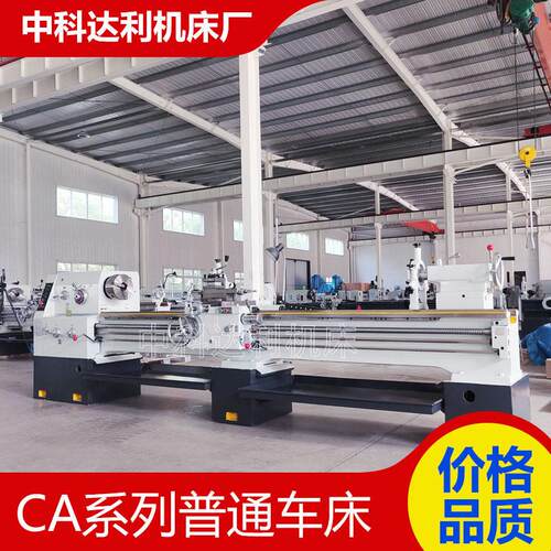 实体厂家供应普通车床CA6150x000大孔径车床稳定性好CA6150普通