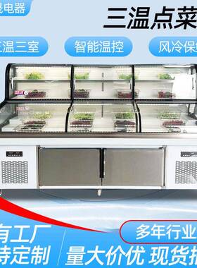 三温五阶梯摆台商用冷藏冷冻菜品展示炸串熟食凉菜点菜柜冰柜