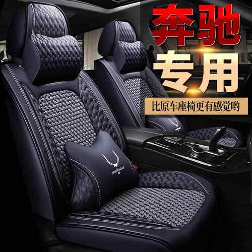 北京奔驰GLK级座垫子奔驰GLE轿跑SUV座套奔驰GLC轿跑SUV汽车坐垫