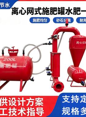 碳钢体离心网式过滤器大棚果树农用除沙过滤器灌溉用离心网式过滤