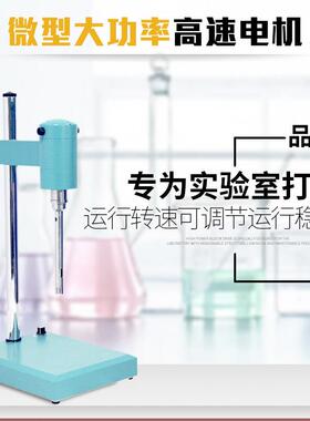 小型XPT分散机匀浆 A室D20速0L-P 实验高机分散机乳化机