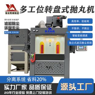 热卖连续旋转转盘式喷砂机高效率柱形产品抛丸机