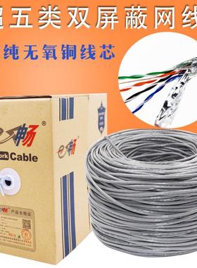 可开增票安普E畅超五类双屏蔽网线纯铜过测试双绞线SFTP-cat5e