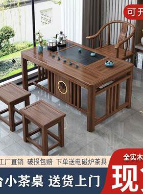新中式阳台桌椅组合实木功夫茶台茶桌一体套家用泡茶茶具全套